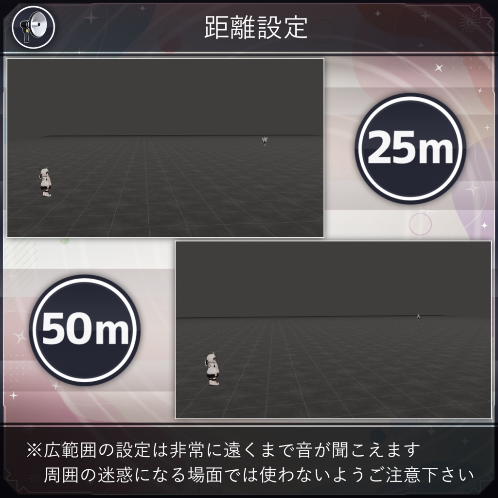 【無料配布中+MA対応】 イベントメガホン / Event Megaphone V1.0(VRC用小道具/ギミック/プロップ)