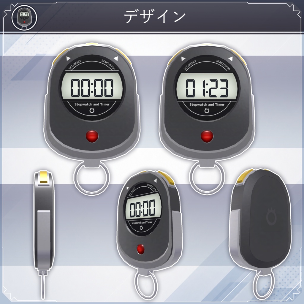 【無料配布中+MA対応】 ストップウォッチ&タイマー / Stopwatch And Timer V1.0(VRC用小道具/ギミック/ツール)