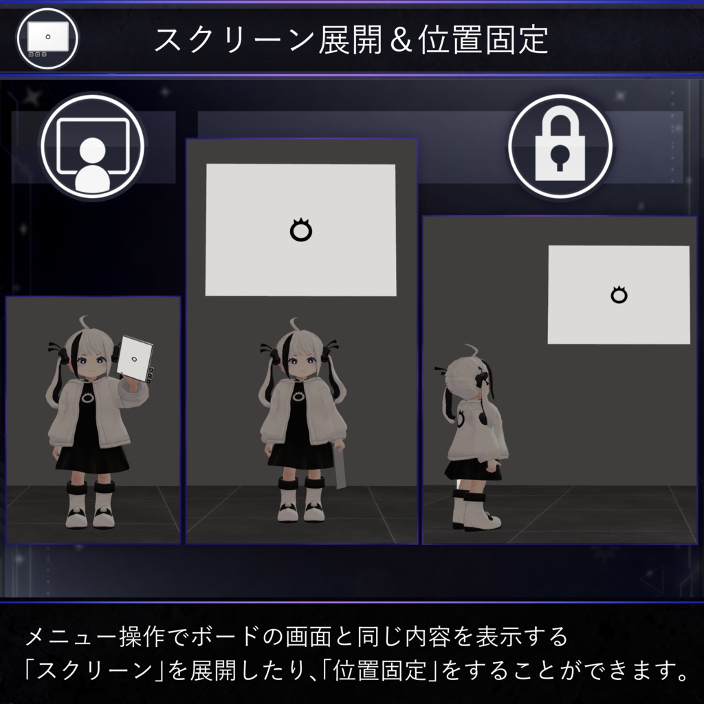 【MA対応】 プレゼンボード / Presentation Board V1.0(VRC用小道具/ギミック/ツール)