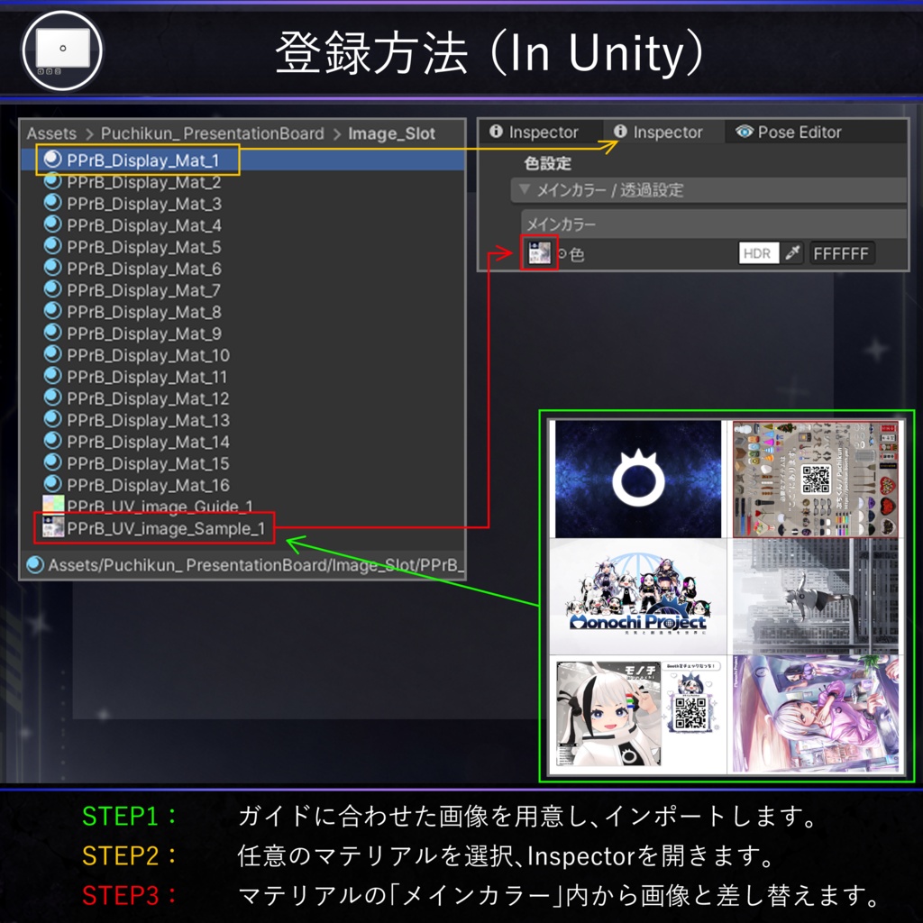 【MA対応】 プレゼンボード / Presentation Board V1.0(VRC用小道具/ギミック/ツール)