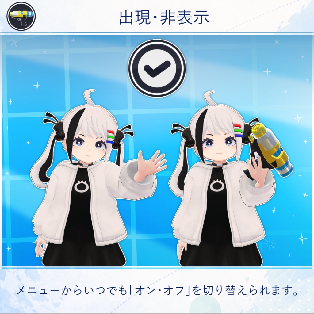 【無料配布中+MA対応】 バトル水鉄砲 / Water Gun Battle V1.0(VRC用小道具/銃/ギミック)