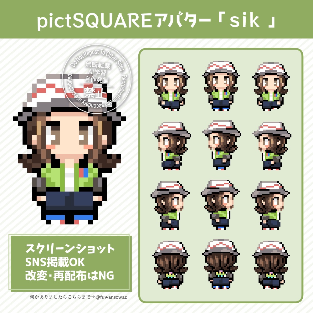 【ピクスクアバター】krsb/sik【4/20まで】