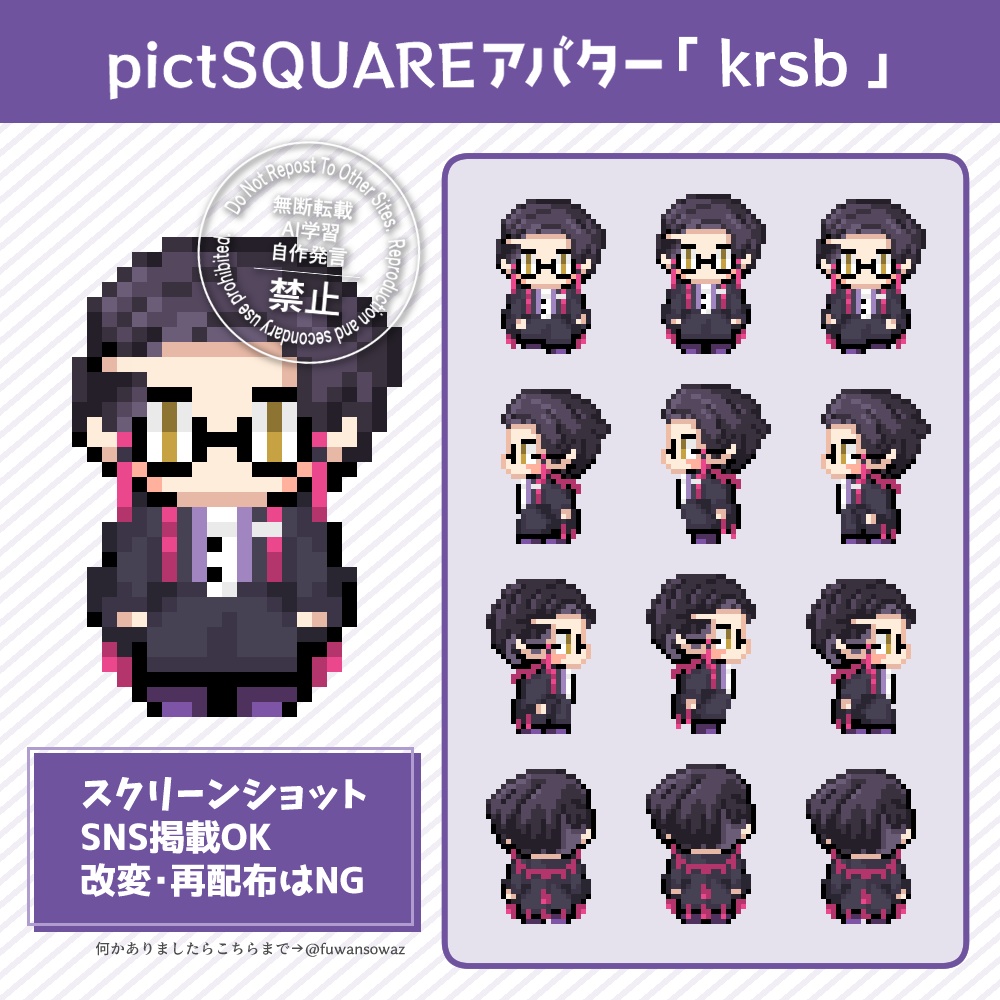 【ピクスクアバター】krsb/sik【4/20まで】