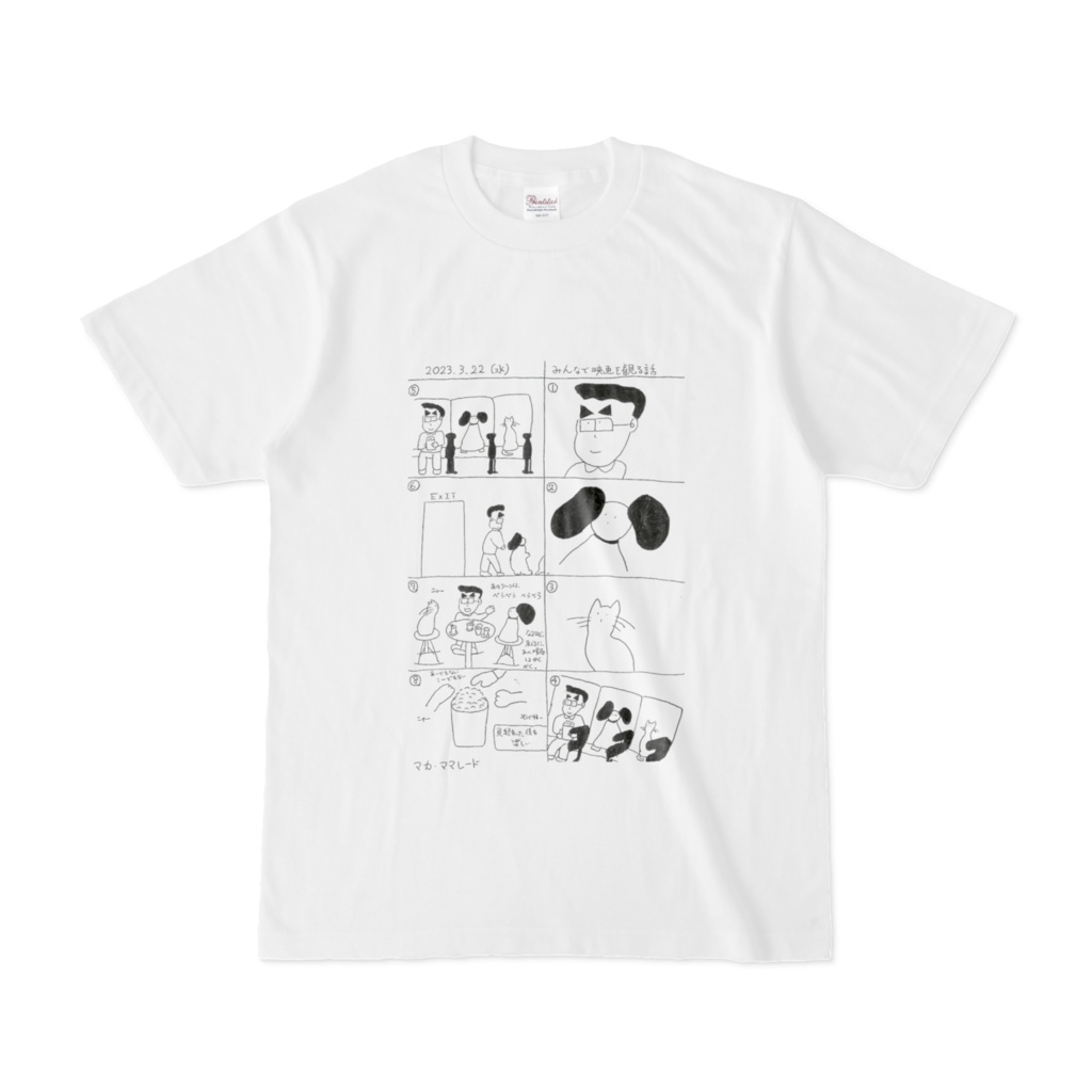 マカ・ママレードの漫画Tシャツ(「みんなで映画を観る話」)