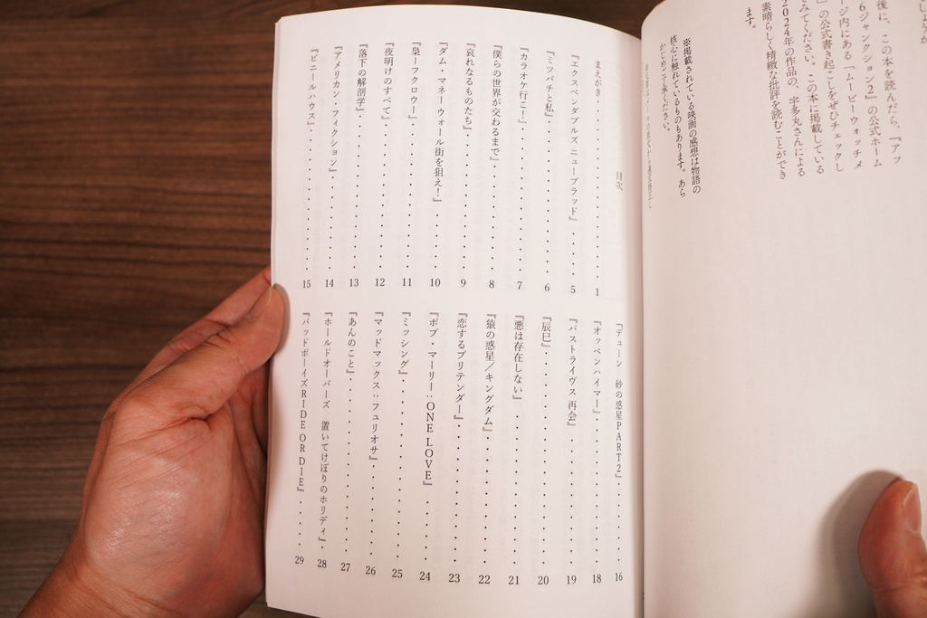 一年間ムービーウォッチメンの課題作品をすべて見て、毎週メールを送った記録 2024