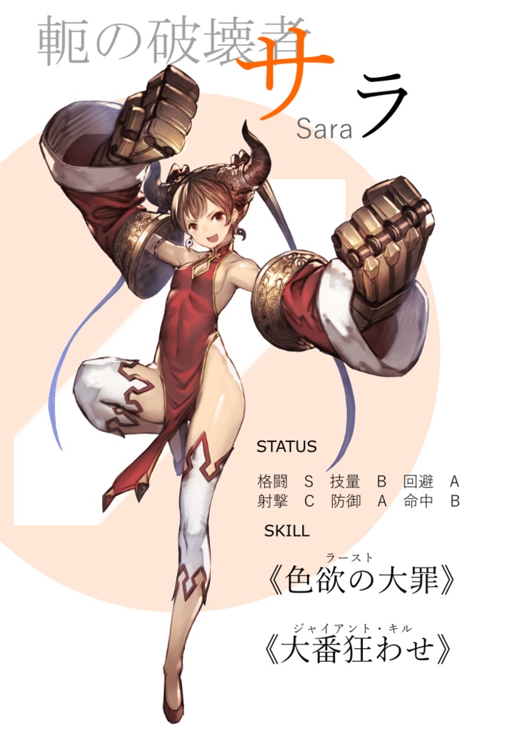 アーマードール・アライブⅡ~軛解きし色欲の悪魔~