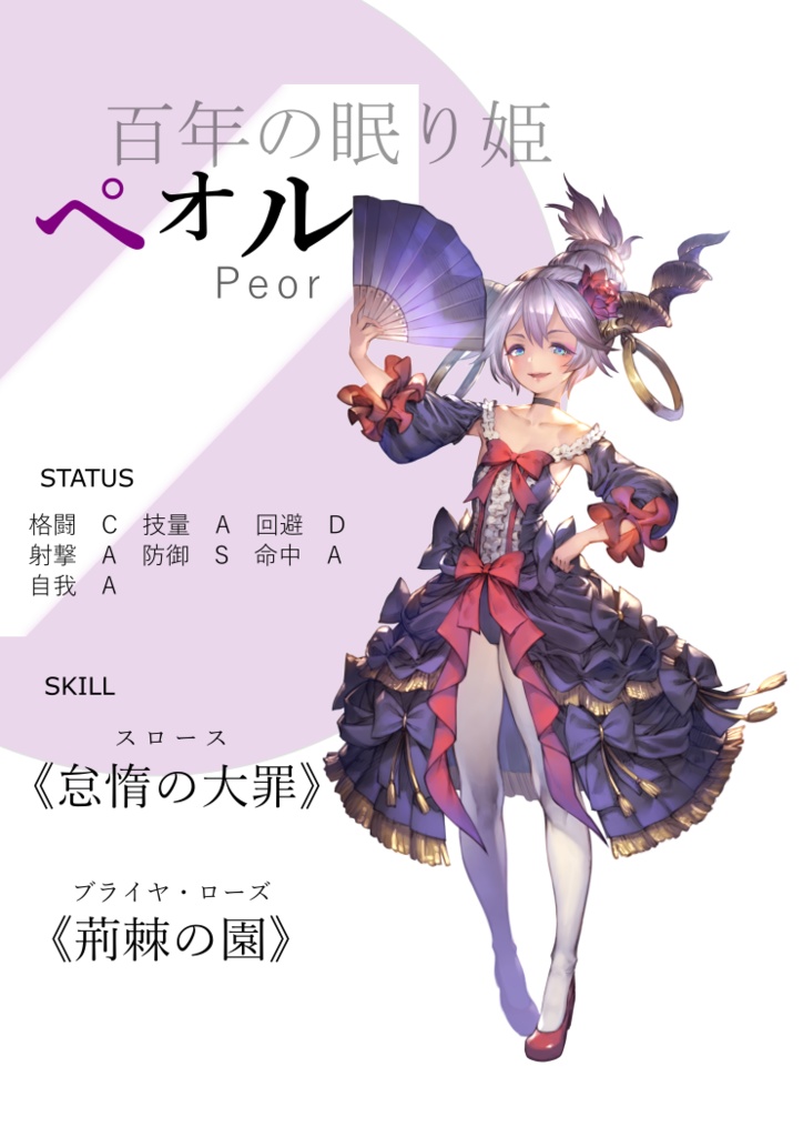 アーマードール・アライブⅣ~いつか終わりゆく安息の日々~