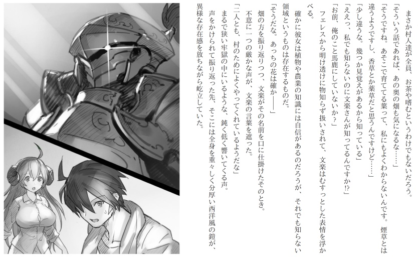 アーマードール・アライブⅤ~持たざる者と嫉妬の悪魔~