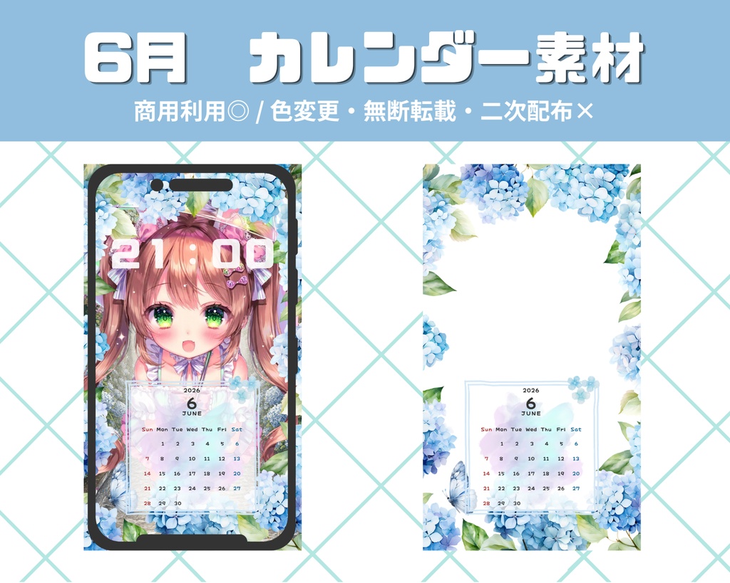 ＜カンタン！スマホ壁紙＞6月カレンダー✦返礼品素材