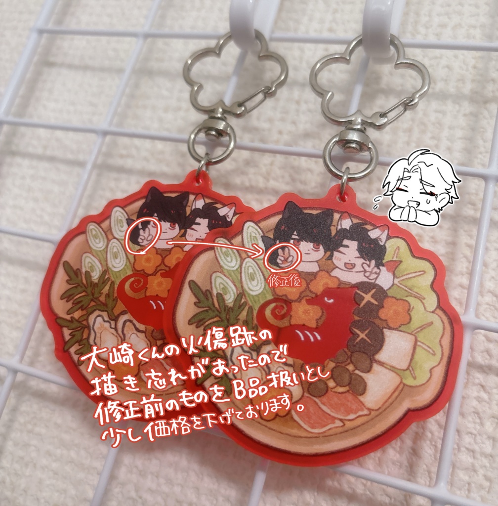 大竹 鍋アクリルキーホルダー