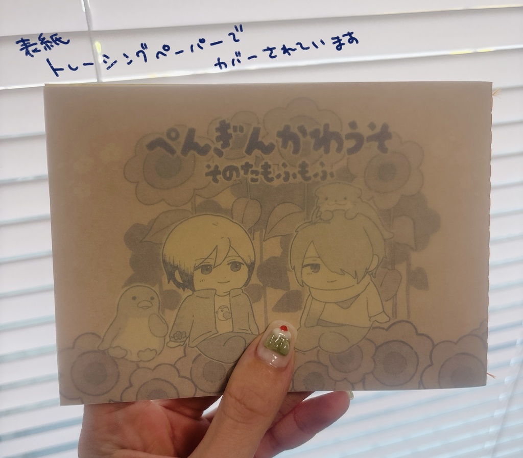 そらつくイラスト本&ポストカード