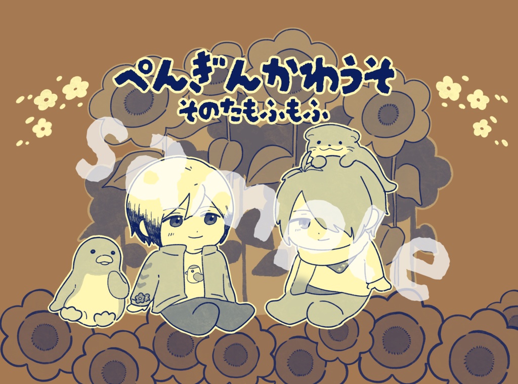 そらつくイラスト本&ポストカード