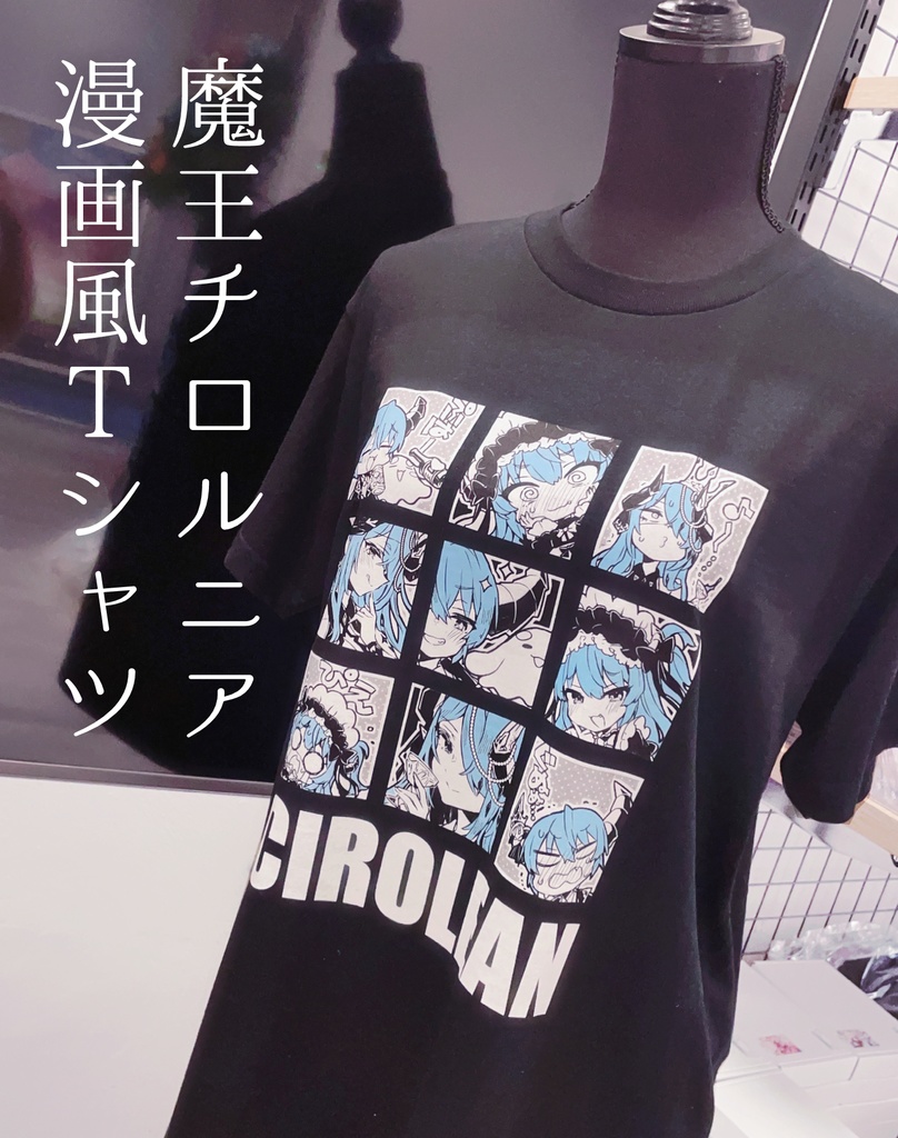 魔王チロルニア漫画風Tシャツ