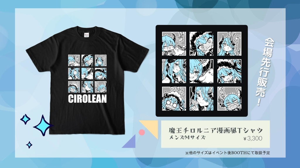魔王チロルニア漫画風Tシャツ