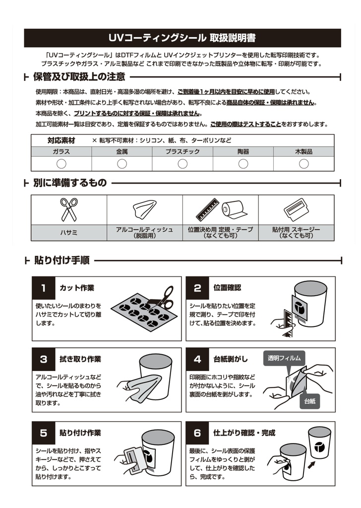 C107魔王チロルニアグッズセット
