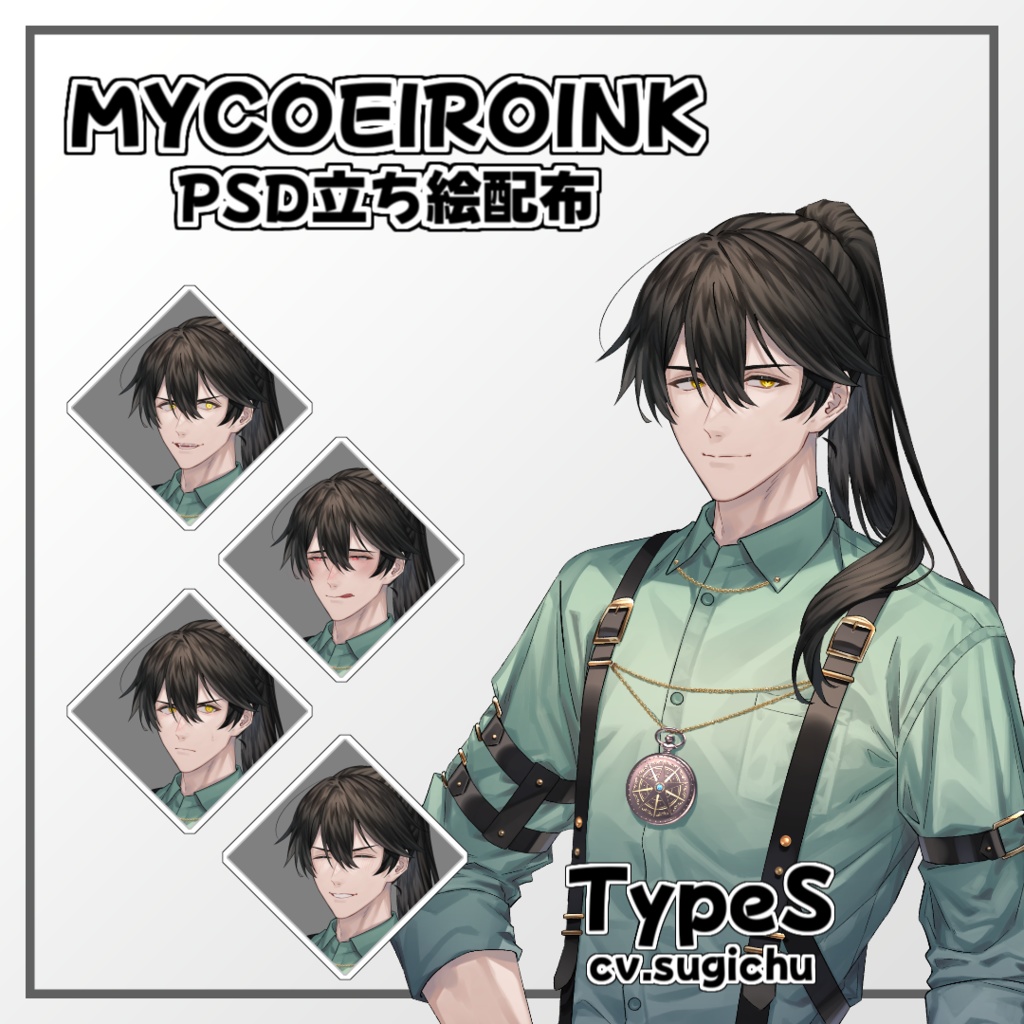 【MYCOEIROINK】TypeS