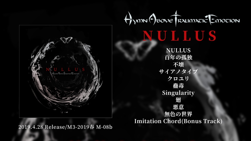NULLUS