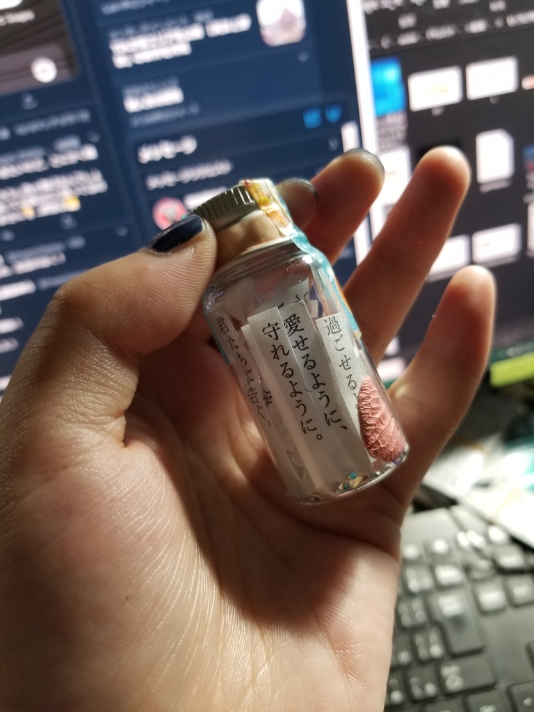 「届けないメッセージボトル」(断片)