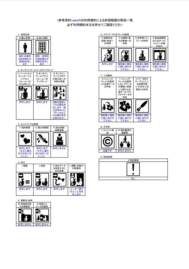【無料】シンプルアクセのセット