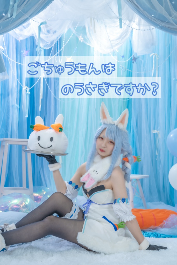ごちゅうもんはのうさぎですか？