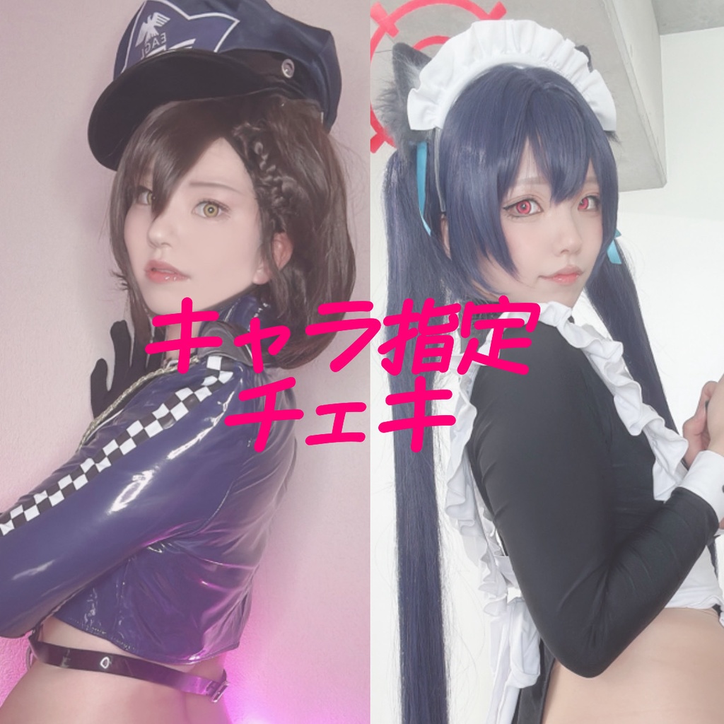 【期間限定】キャラ指定チェキ