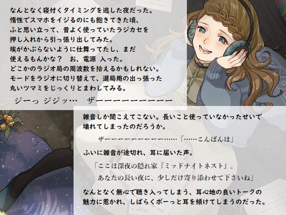 【ひそひそおしゃべり】かくれがらじお ~ 眠れぬ夜の癒しの声 ~