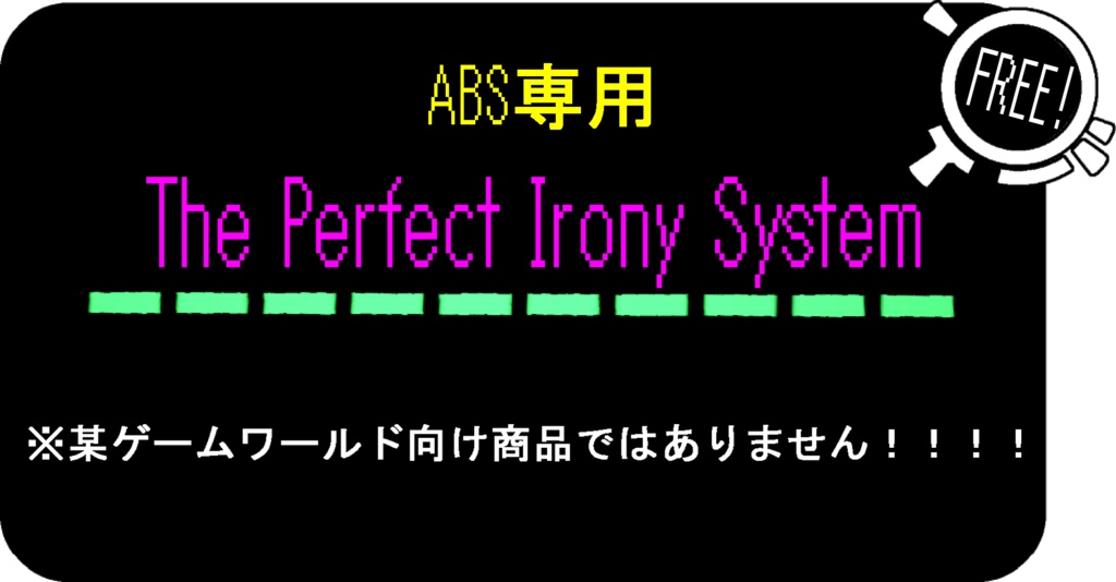 【ABS/アバターバトルシステム専用】The Perfect Irony System(TPIS)【MA使用想定】