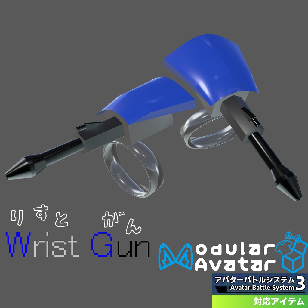 【ABS対応オリジナル副射撃武装】装着タレット『Wrist_Gun』