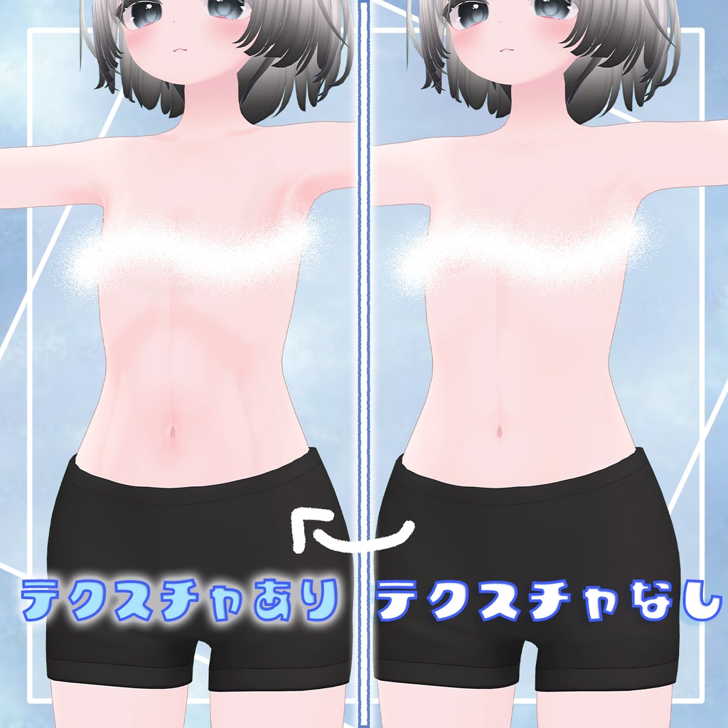 シフォン「おとこの子テクスチャ!」
