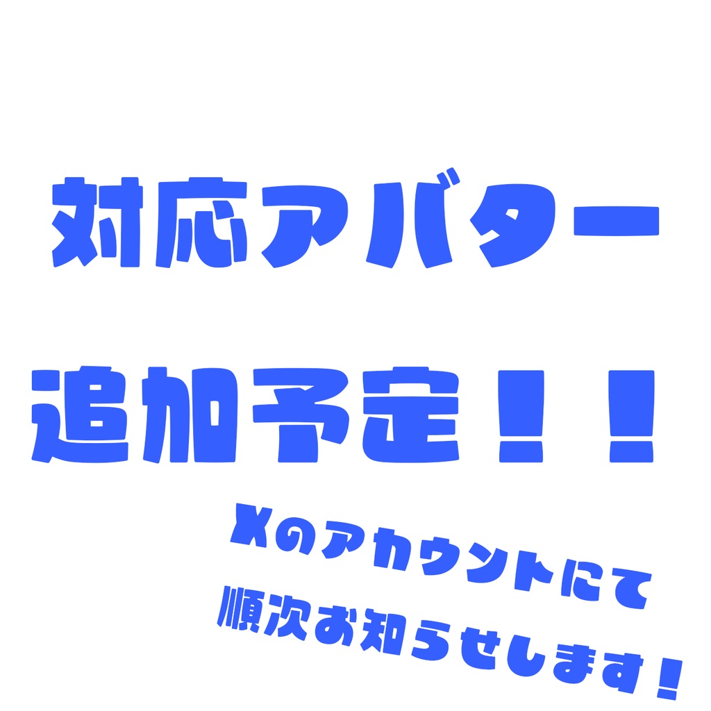 シフォン「おとこの子テクスチャ!」