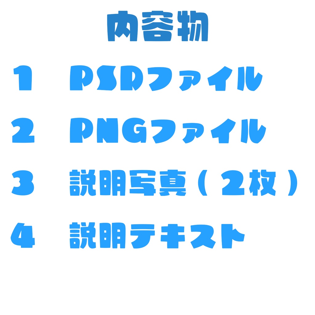 シフォン「おとこの子テクスチャ!」