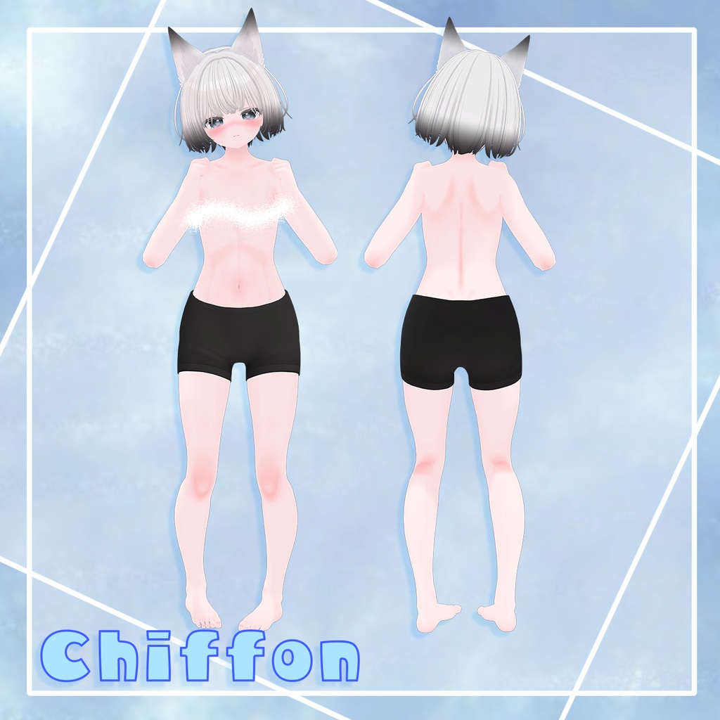 シフォン「おとこの子テクスチャ!」