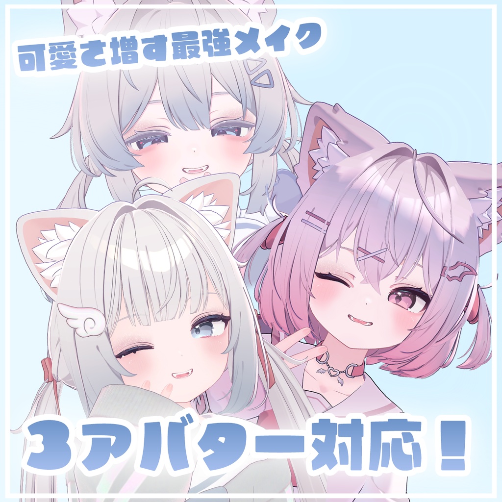 セール中!てあメイクアップテクスチャ 【プラム・ショコラ・シフォン対応】