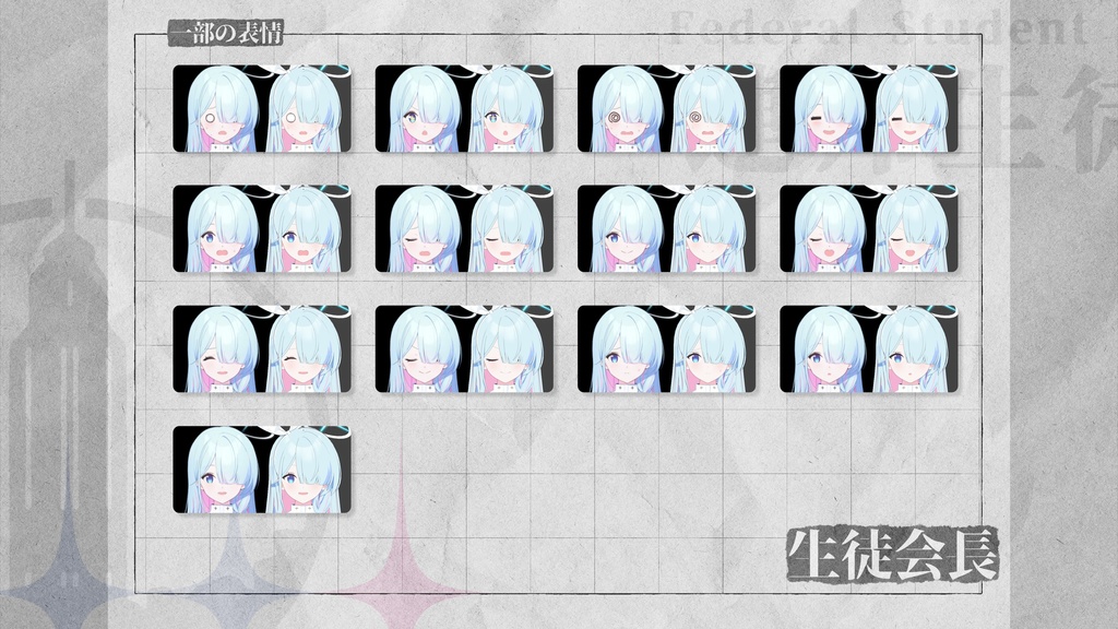 生徒会長 MMDモデル (pmx、blend)