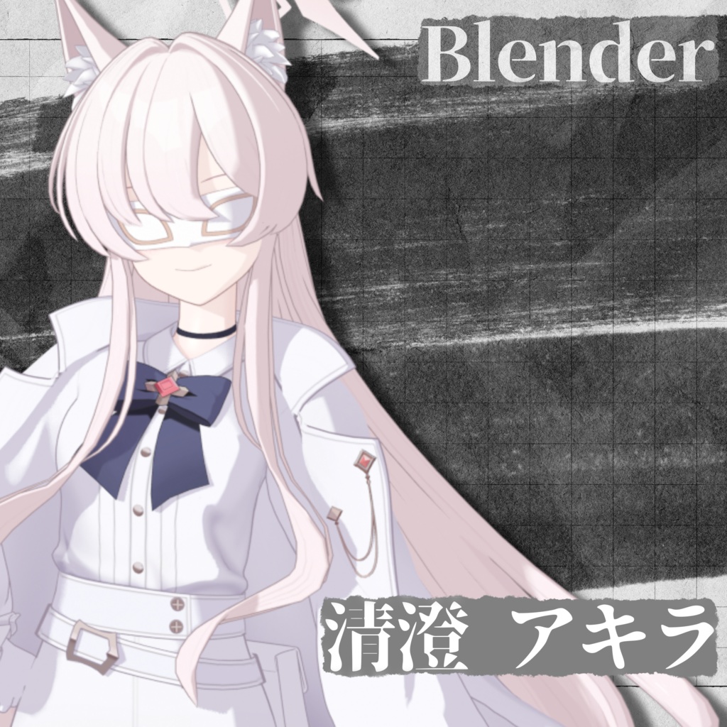 【無料配布】清澄 アキラ  3Dモデル (blend)