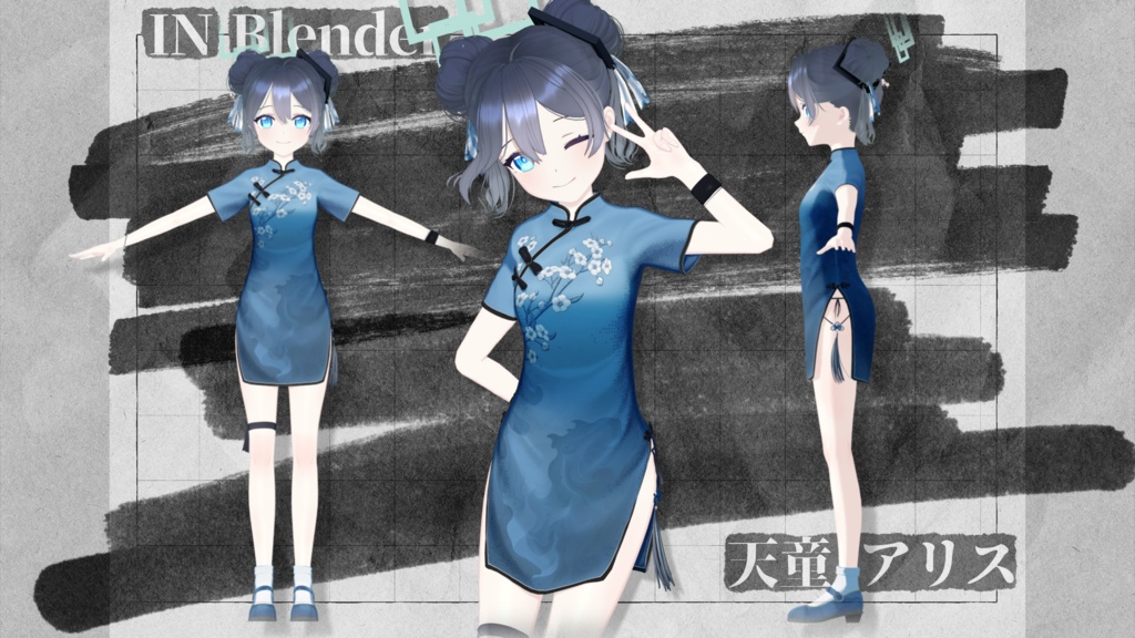天童アリス (チャイナドレス) MMDモデル (pmx、blend)