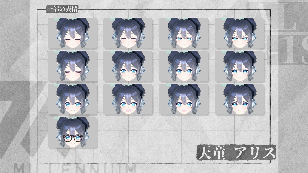 天童アリス (チャイナドレス) MMDモデル (pmx、blend)