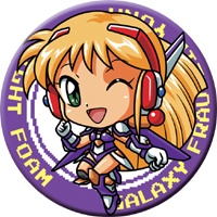 レゲーギャルカンバッチ 銀河お嬢様伝説ユナ