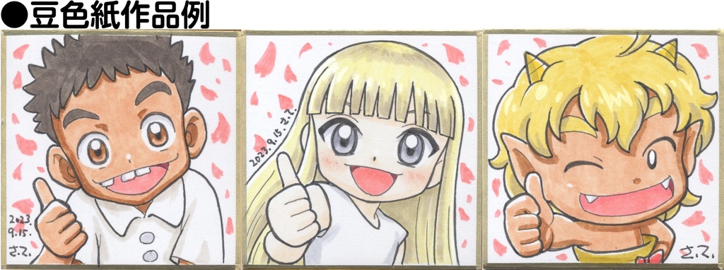 リクエスト色紙(中色紙、小色紙、豆色紙)