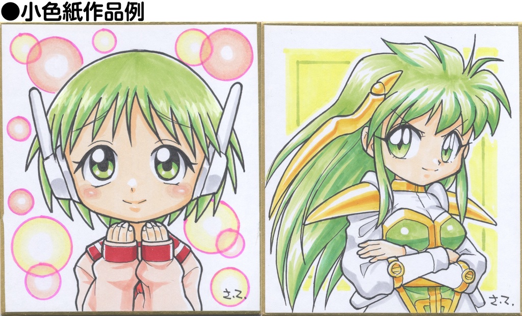 リクエスト色紙(中色紙、小色紙、豆色紙)