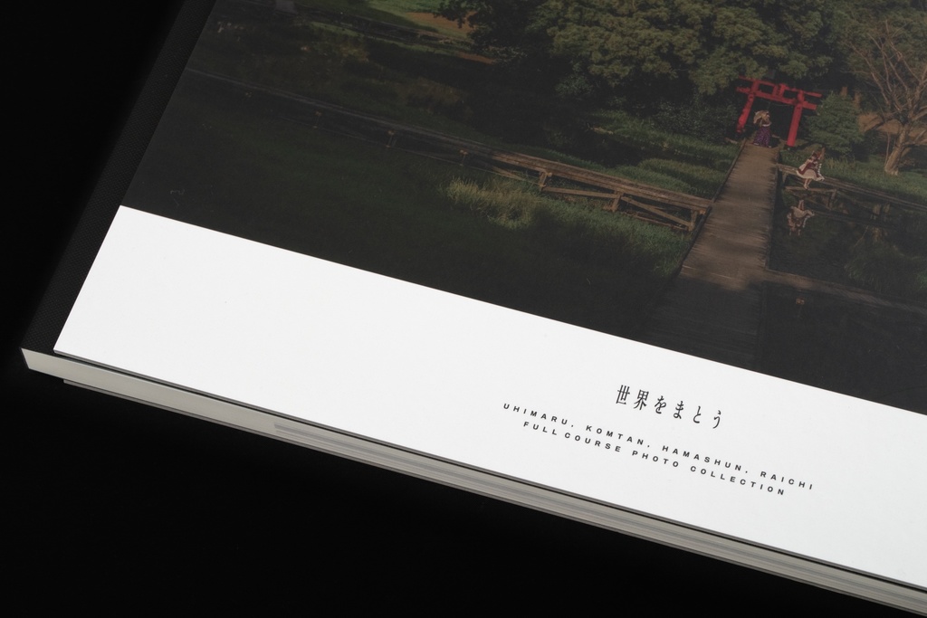 世界をまとう 図録 豪華版