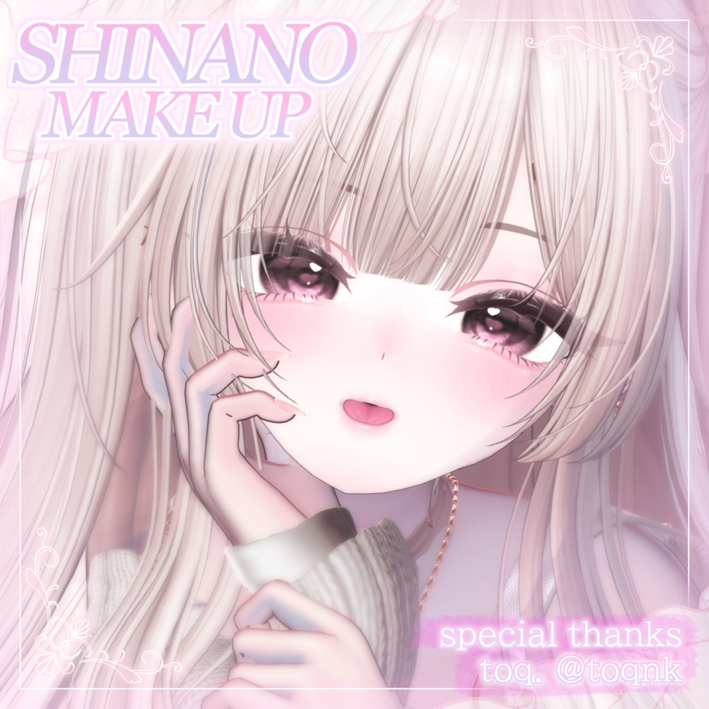 【しなの-Shinano-】Makeup Texture & Face Texture