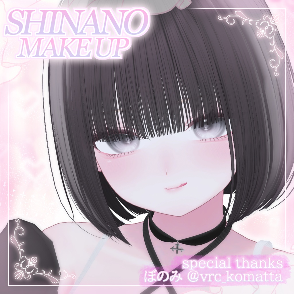 【しなの-Shinano-】Makeup Texture & Face Texture