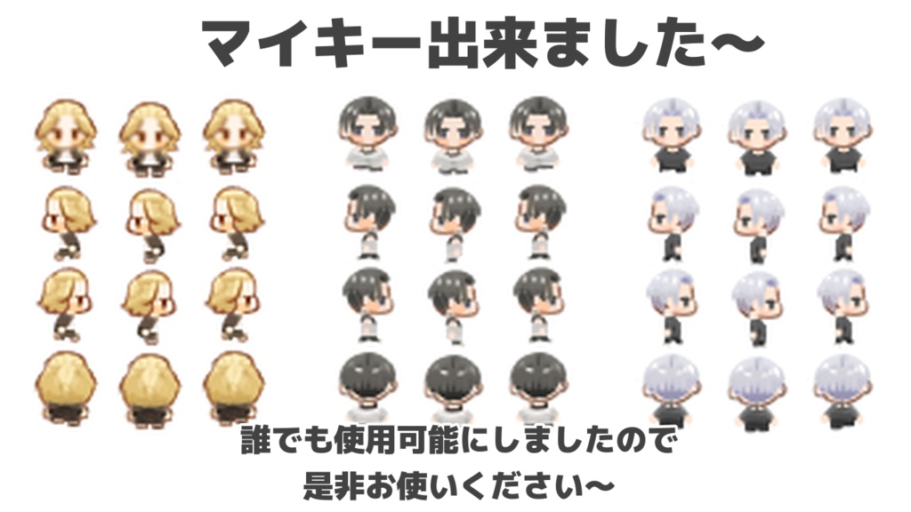 【ピクスク用アバター】マイキー