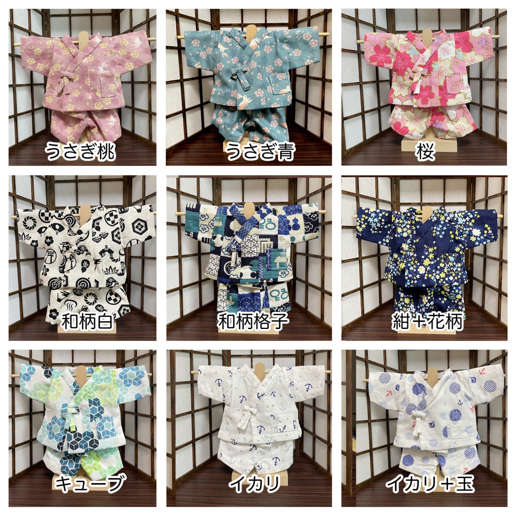 20cmぬい用じんべい(甚平)