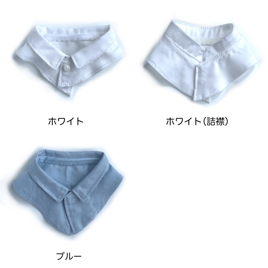 襟のみ