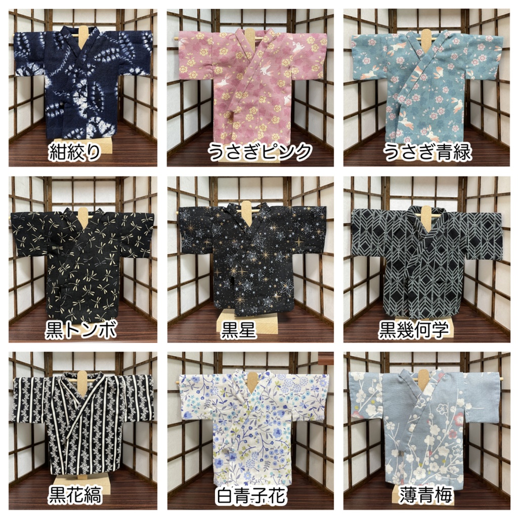 20cmぬい用浴衣