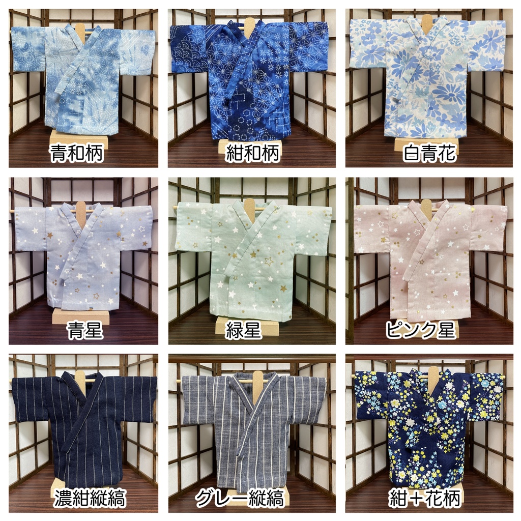 20cmぬい用浴衣