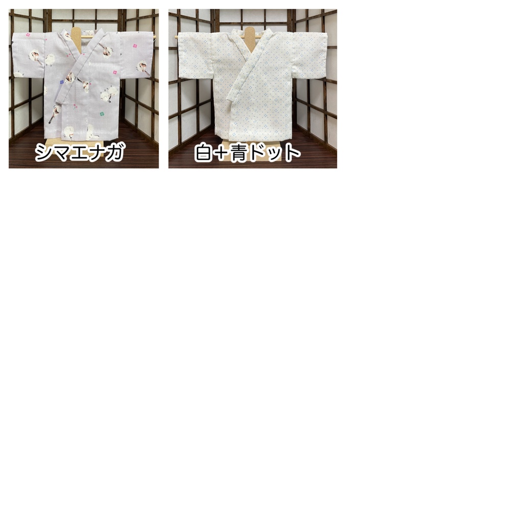 20cmぬい用浴衣