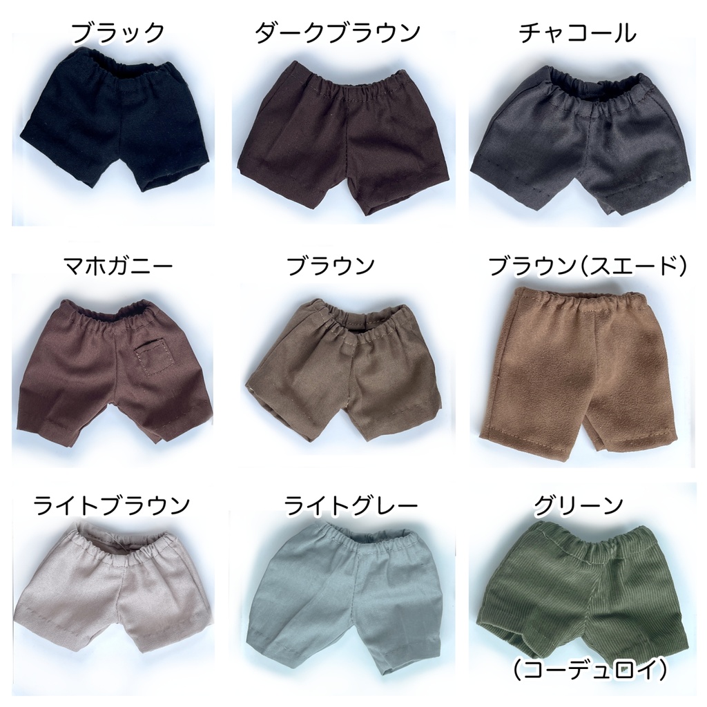 20cmぬい服　パンツ